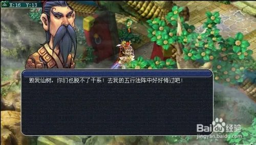 五庄观副本攻略