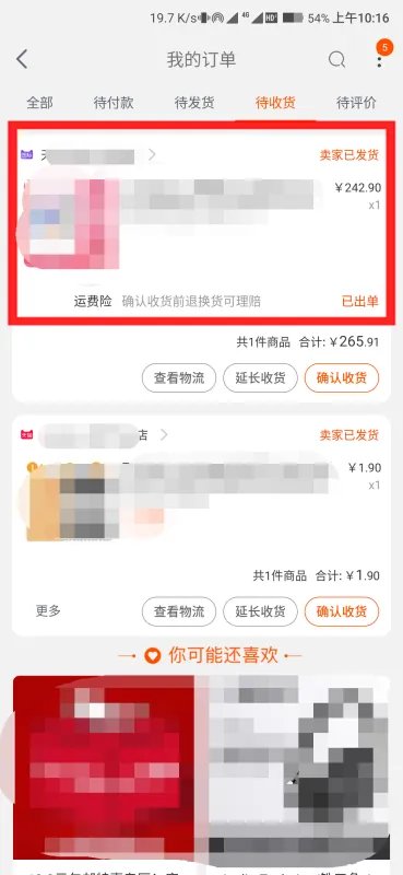 淘宝购物是不是要先确认收货后,才可以申请退货呢?