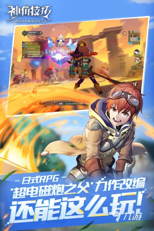 高画质高端手游排行榜前十名2021 高画质高端游戏有哪些