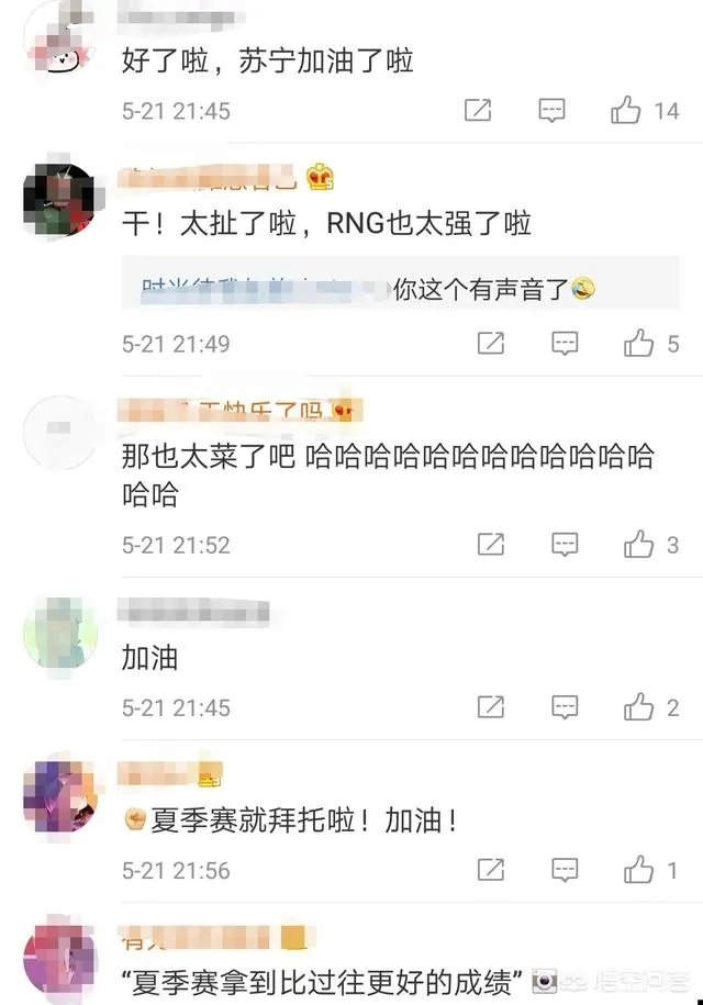 LOL:SN教练叉烧嘲讽“JDG打进决赛是瞎猫碰到死耗子”,电商大战开始了吗?