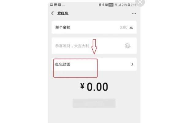 红包封面输入领取序列号是什么意思？