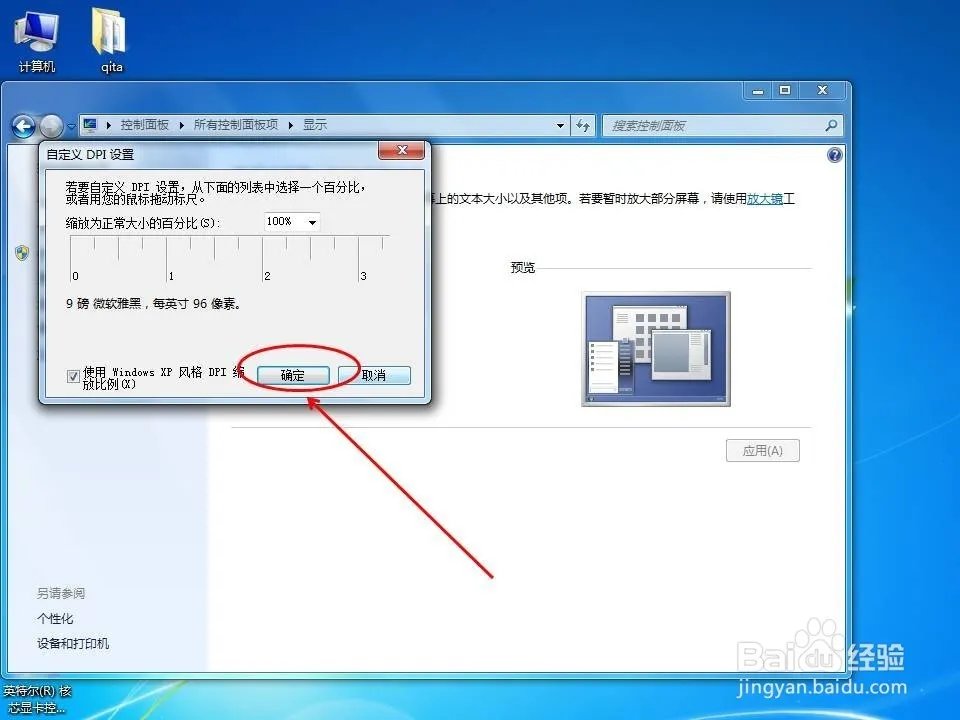 一般电脑上的字体是什么字体