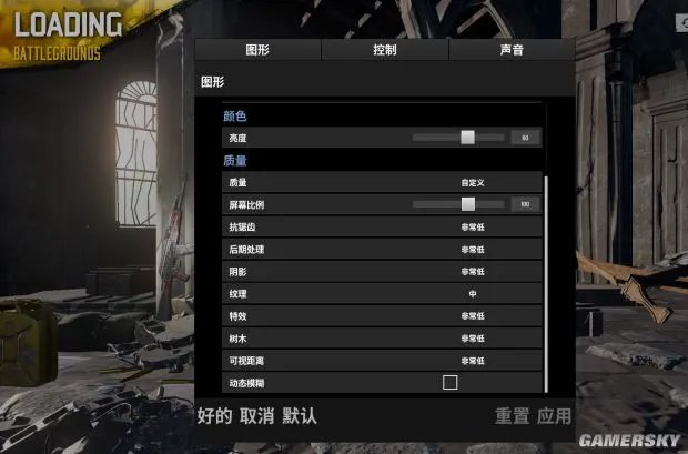 《绝地求生大逃杀》N卡提高帧数设置教程 N卡怎么提高帧数