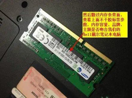 戴尔 Inspiron 1464 如何配置内存条,