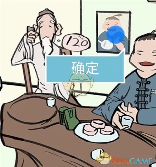 《死亡侦探事件簿》第7关过关攻略