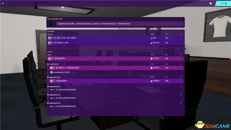 《足球经理2020》图文攻略 FM2020上手指南及新增改动详解