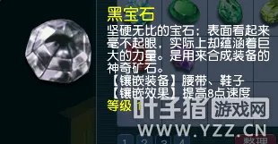 梦幻西游宝石有什么作用