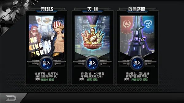 《拳皇97ol》测评玩法创新路 手游新高度