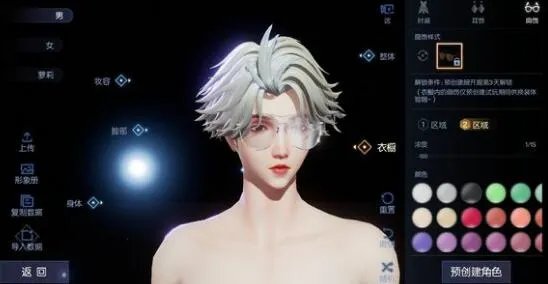 龙族幻想蔡徐坤捏脸数据一览