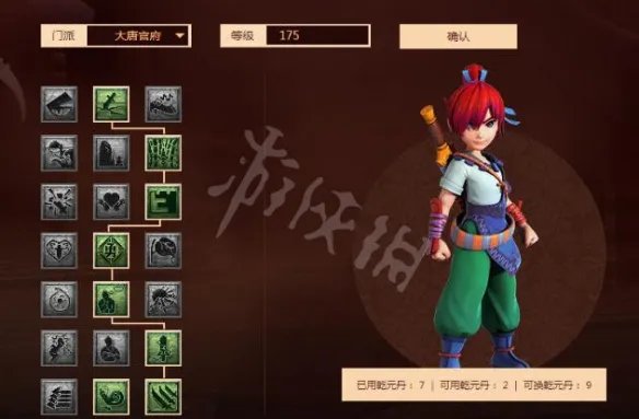 《梦幻西游》大唐官府怎样加点？大唐官府经脉加点推荐