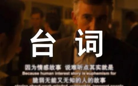 《大话西游》经典台词