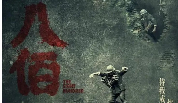 华谊辟谣八佰霸王条款，华谊辟谣都说了什么？