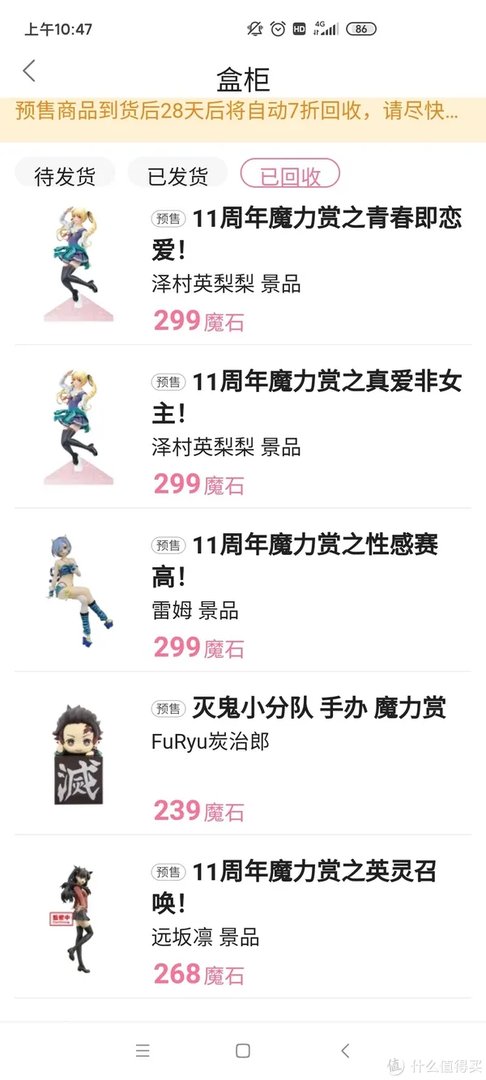 B站抽手办,是亏还是赚? B站魔力赏全面的分析总结,助值友少走弯路,少花冤枉钱~ 二次元兴趣养成