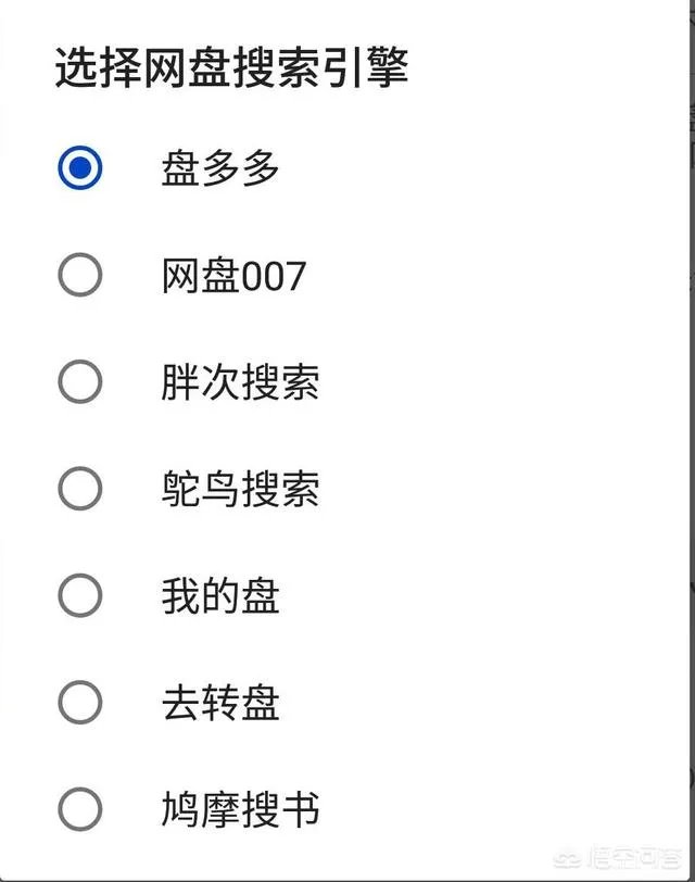 百度网盘在哪里搜索资源?