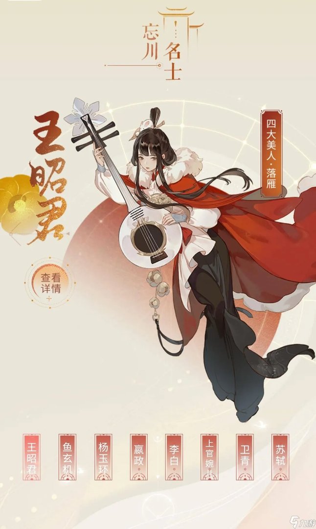 忘川风华录天卡PVE强度排行一览 卡牌强度推荐