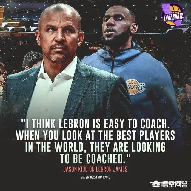 基德：执教詹姆斯很容易！基德有机会成为下赛季湖人的主教练吗？