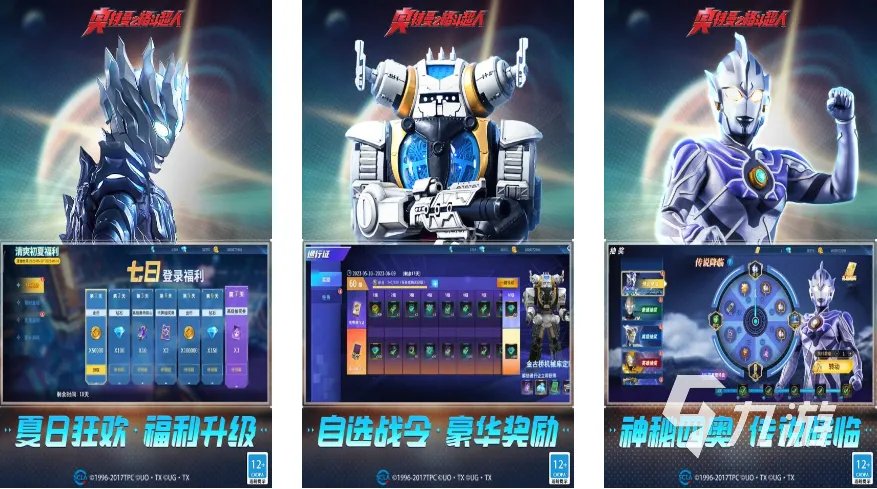 热门的奥特曼游戏大全2023 经典的奥特曼游戏合集