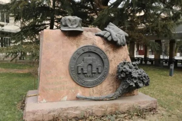 北京四中是一所怎样的中学？