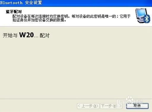 XP系统蓝牙在哪里设定呀