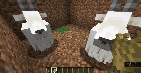 我的世界山羊怎么繁殖