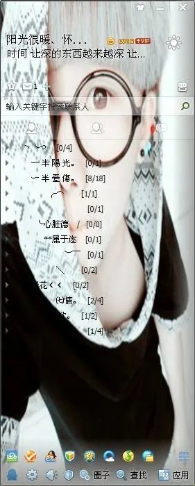 求男生用的QQ透明皮肤