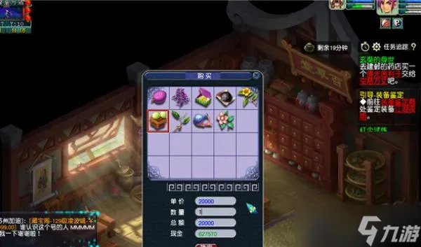 梦幻西游主线剧情玄奘的身世上完成攻略