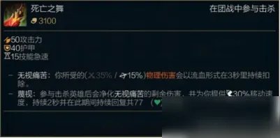 《英雄联盟》s11剑魔怎么出装 剑魔出装图文教程