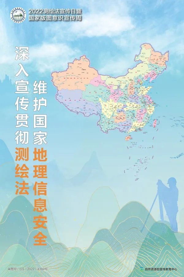 仙剑4地图（2022年版标准地图正式发布）