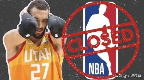 NBA联盟应该处罚爵士队戈贝尔吗？新冠会对其生涯造成影响吗？