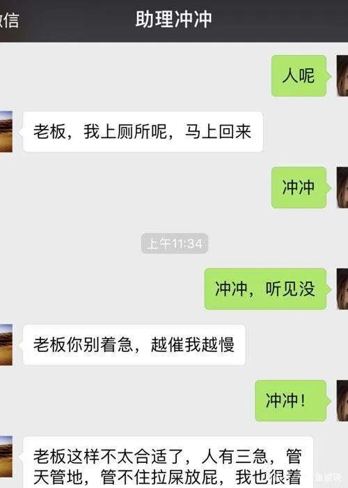 明星的聊天记录：李小璐过分，杨幂好污，还有谁的是特别搞笑呢？