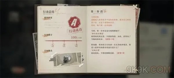 重返未来1999水晶头骨选择攻略详解