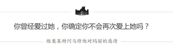 如何评价唐顿庄园的马修？