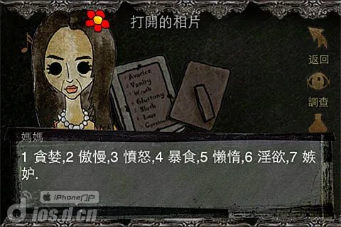 《被错过的天堂》流程图文攻略下