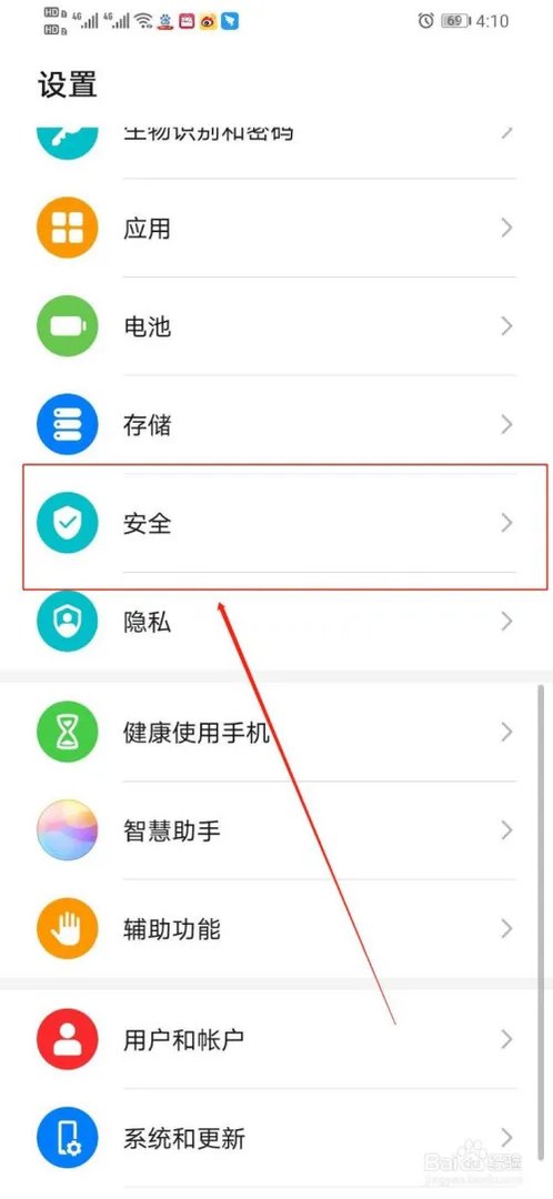 华为手机如何打开恒泰头派账户的支付保护中心