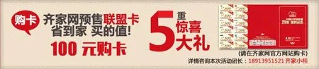 4月13日中国好家居联盟专场团购会来了！