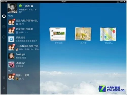 11.2佳软推荐：iPad QQ 3.0心动版发布