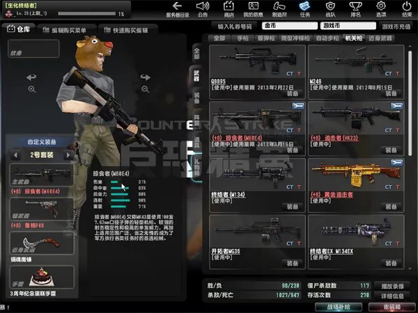 CSOL武器强化系统详解 神器由你打造