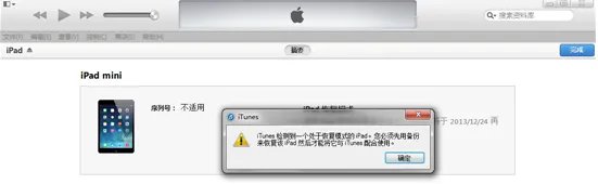 越狱过的ipad air怎么恢复出厂?