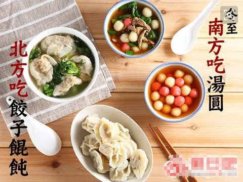 冬至的来历和风俗简短