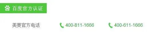 美菱全国售后电话是多少