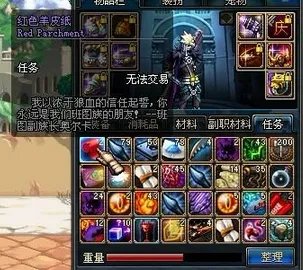 dnf木本植物在哪