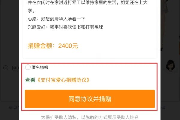 支付宝里的那个爱心捐赠功能是什么，是不是捐钱什么的，那捐的钱会被谁收起来的么？