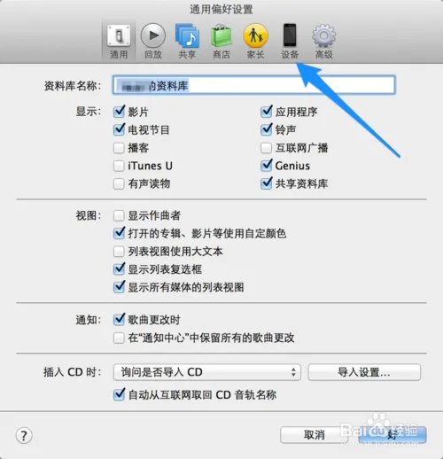 苹果手机的云备份文件在哪看