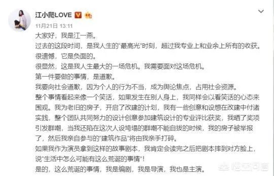 如何看待江一燕事件？