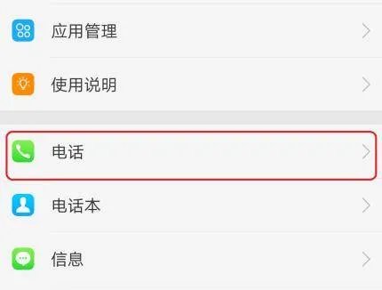 volte是什么功能在哪里打开