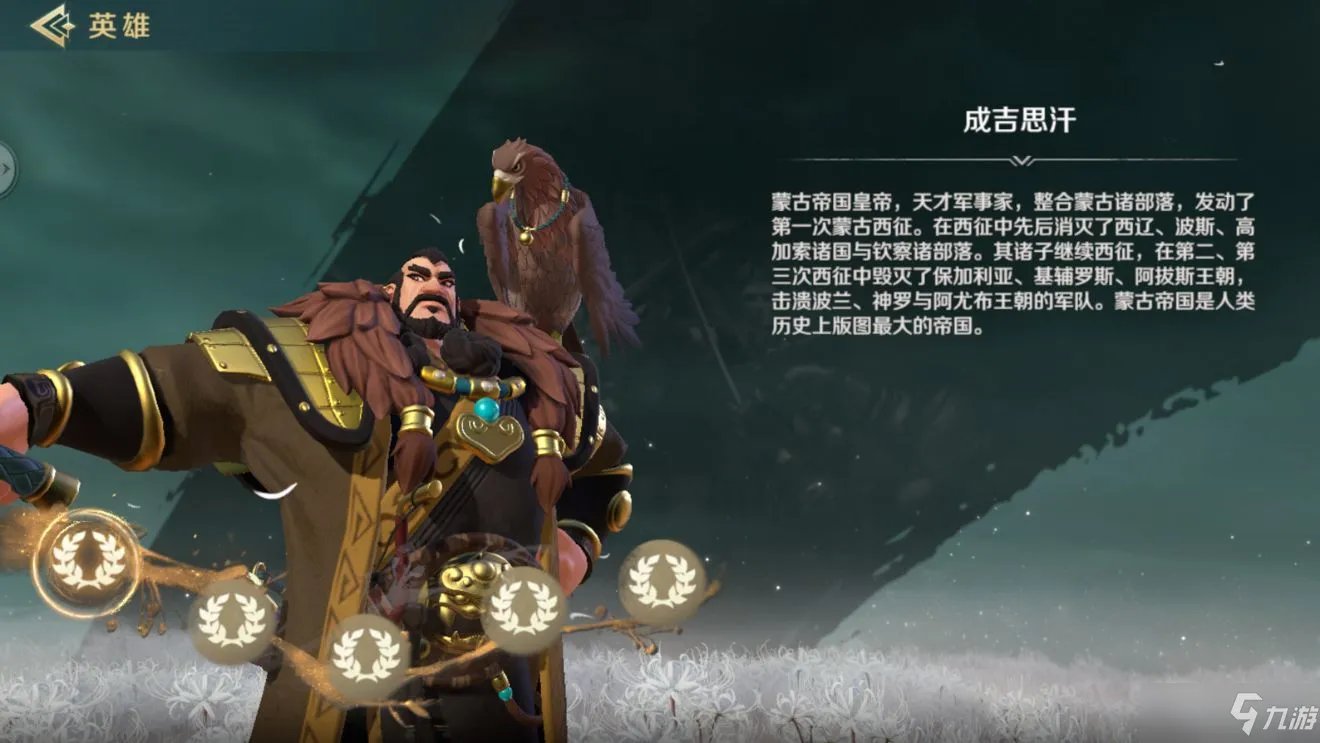 文明与征服成吉思汗铁木真介绍