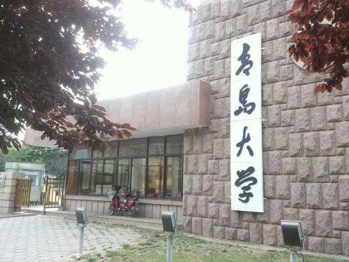 青岛大学医学院录取分数线