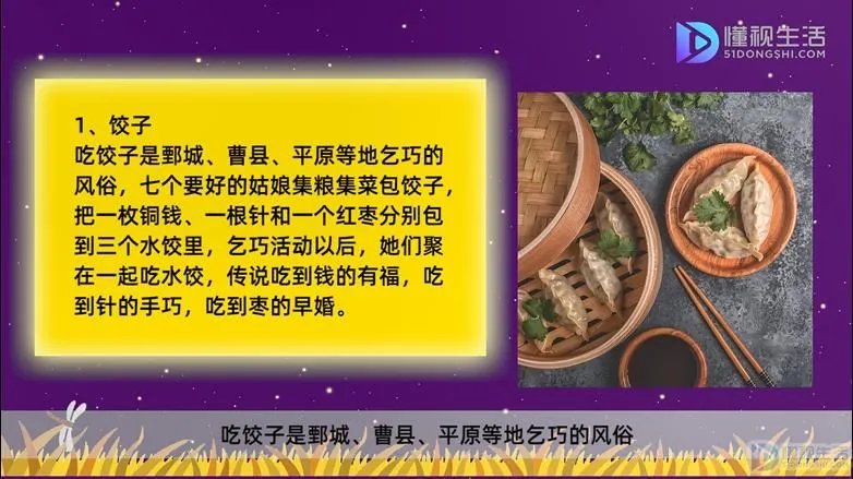 七夕节吃什么美食