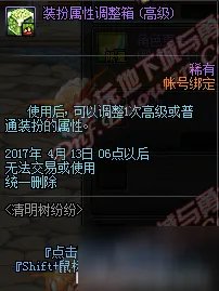 《DNF》3月28日更新内容 商城男法师新职业二觉开启