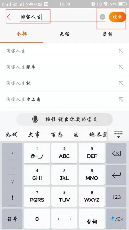 淘宝上怎么查自己一共花了多少钱